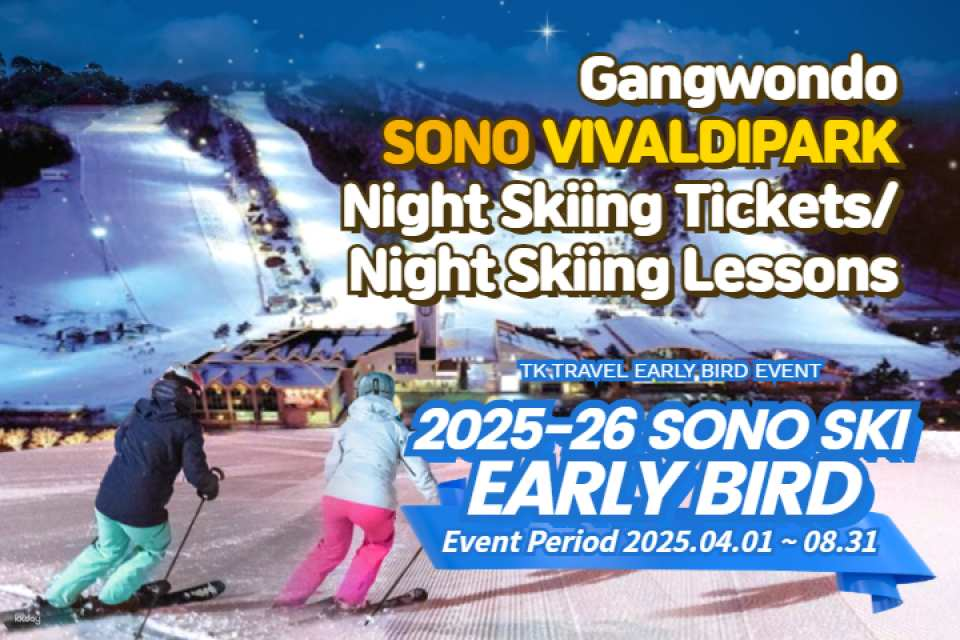 Gangwon-do, South Korea | Hongcheon Daemyung SONO VIVALDIPARK Night Skiing Ticket / Night Skiing Private Lesson - Photo 1 of 8